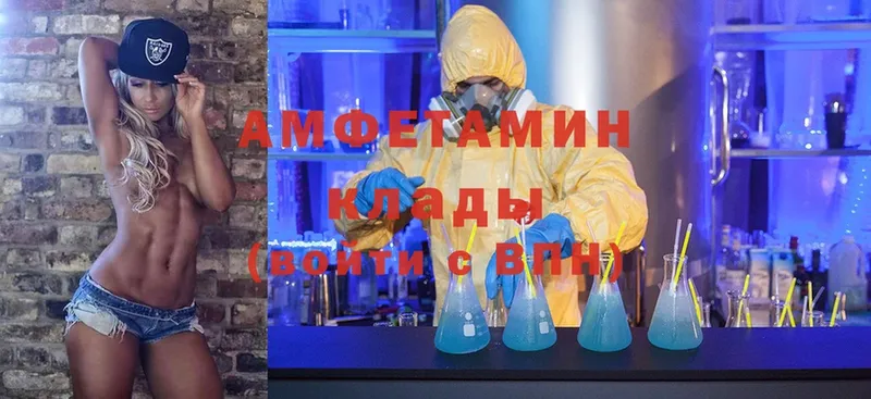 Amphetamine Розовый  где продают наркотики  Вяземский 