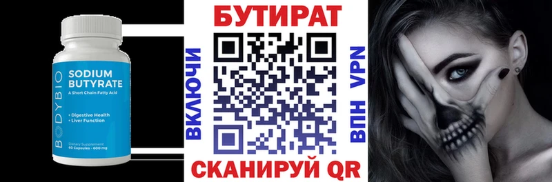 закладка  Вяземский  Бутират оксибутират 