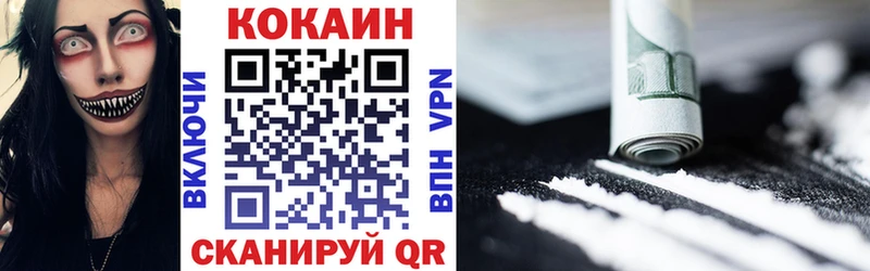 нарко площадка телеграм  Вяземский  КОКАИН VHQ  блэк спрут ТОР 