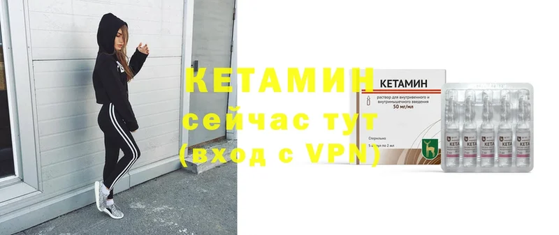 КЕТАМИН VHQ  Вяземский 