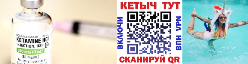 Кетамин VHQ omg ССЫЛКА Вяземский