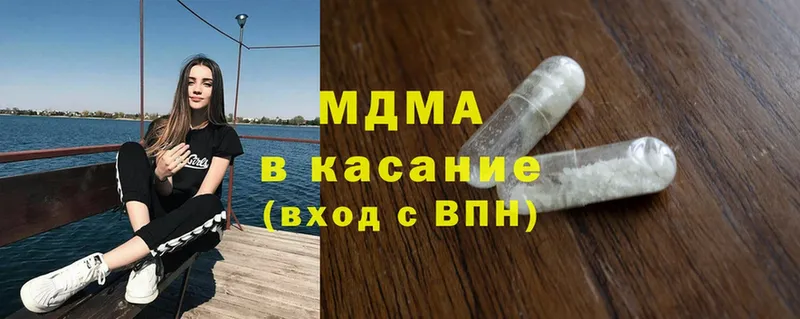 МДМА кристаллы  наркошоп  Вяземский 