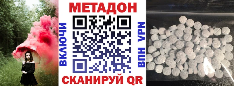 Метадон кристалл  KRAKEN ССЫЛКА  Вяземский 